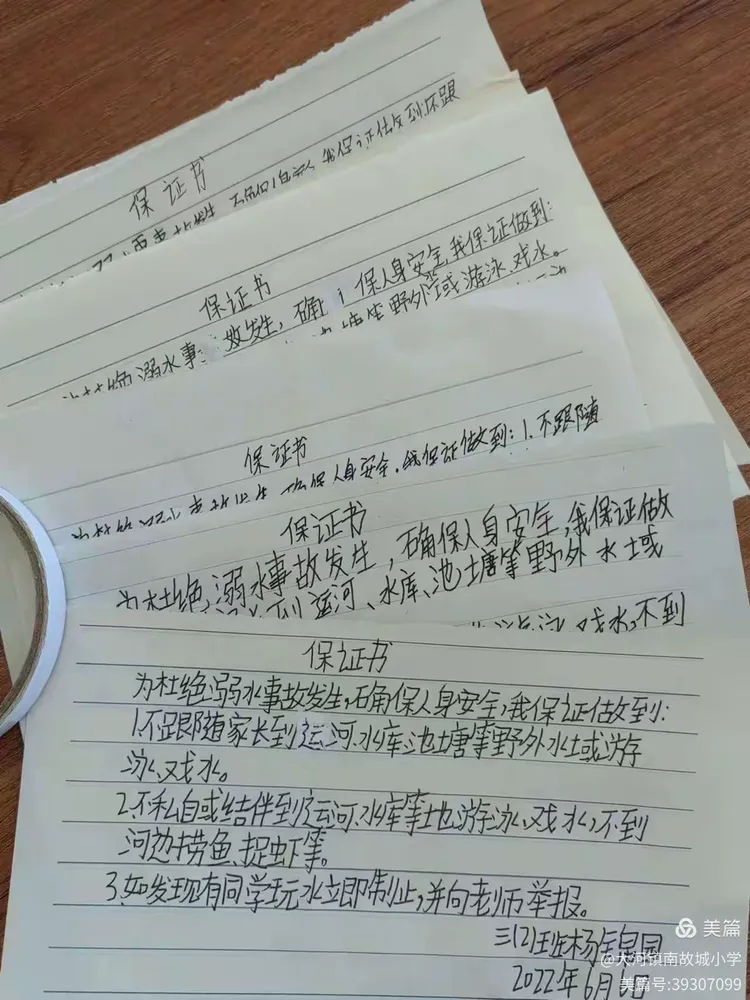 防“溺”于未然 筑牢防溺水安全防线——南故城小学防溺水安全教育宣传
